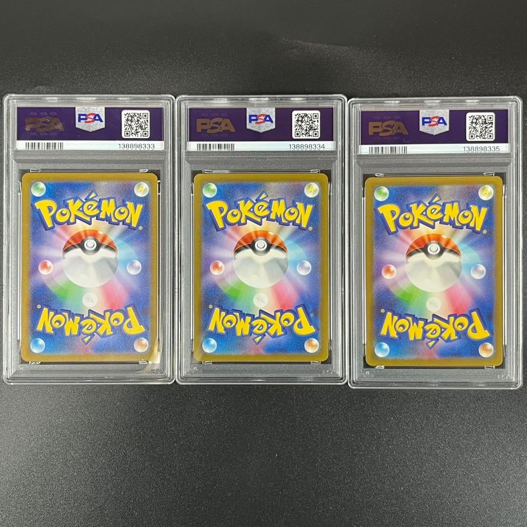 PSA10 ラプラス CLK 008/032 Classic 3連番 まとめ売り