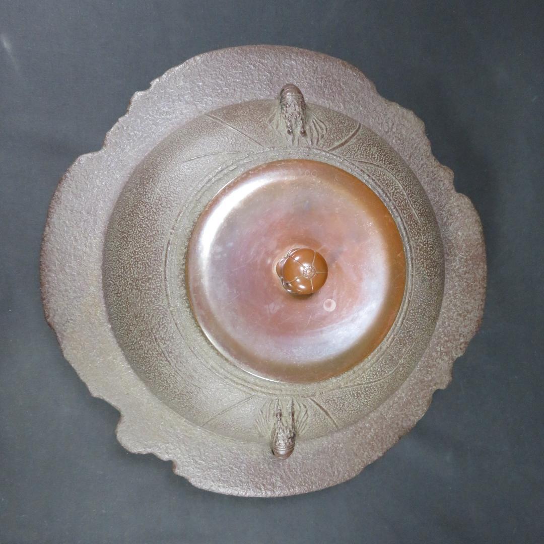 茶釜 透木釜 海老 釜師 佐藤清光 在銘 木箱 共箱 茶道具 茶器