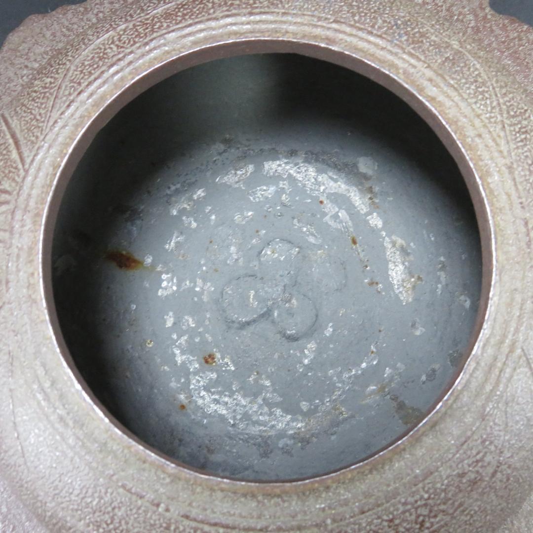 茶釜 透木釜 海老 釜師 佐藤清光 在銘 木箱 共箱 茶道具 茶器