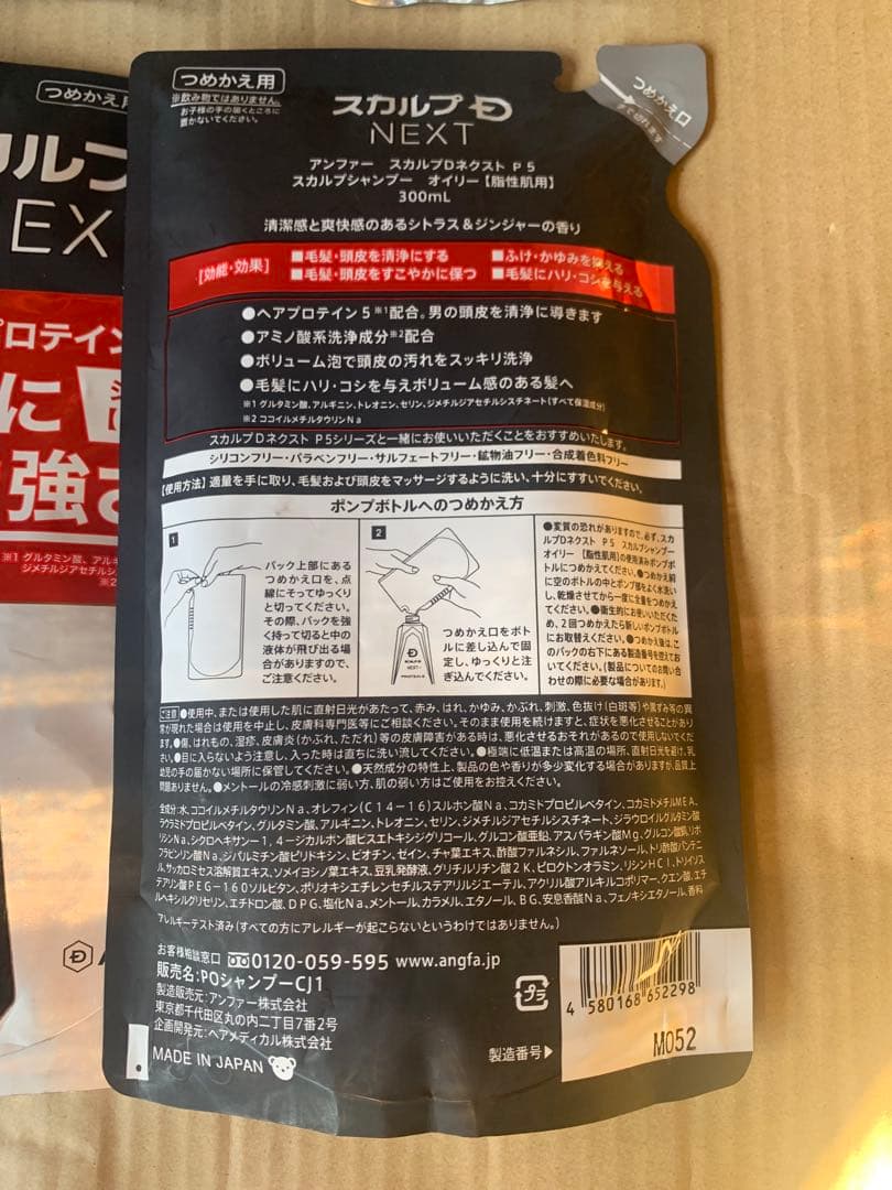 スカルプD ネクストプロテイン5 スカルプシャンプー オイリー 10袋