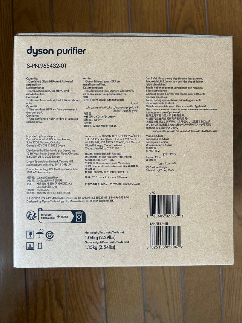 マ*コ様 【Dyson純正品】空気清浄機フィルター