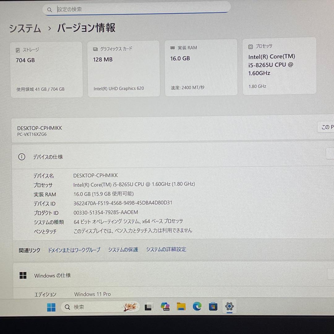 NEC VersaPro i5 16GB SSD FHD Win11 整備済み