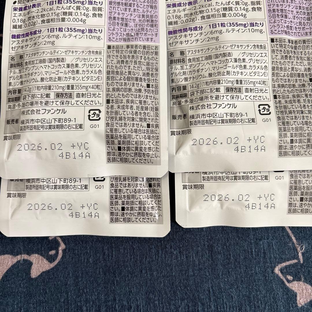 FANCL ファンケル えんきん 40日分 40粒　×4袋