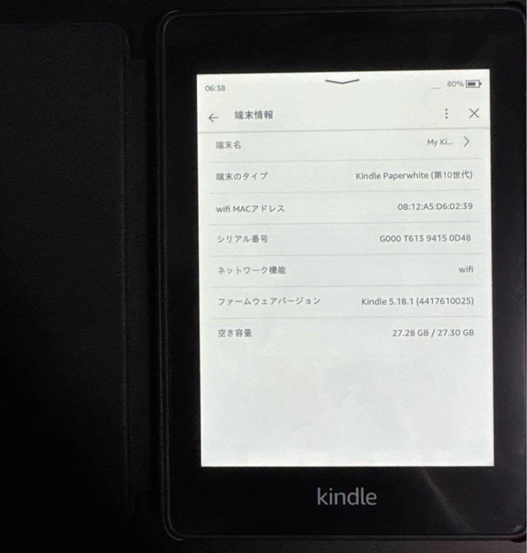 kindle paperwhite 第10世代　32GB 広告なし