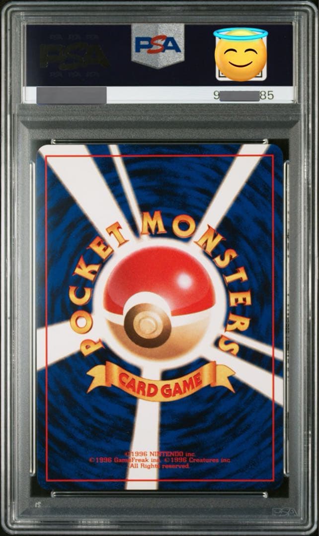 わるいカイリュー　ハクリュー　ミニリュウ　PSA10 ロケット団 うずまきホロ