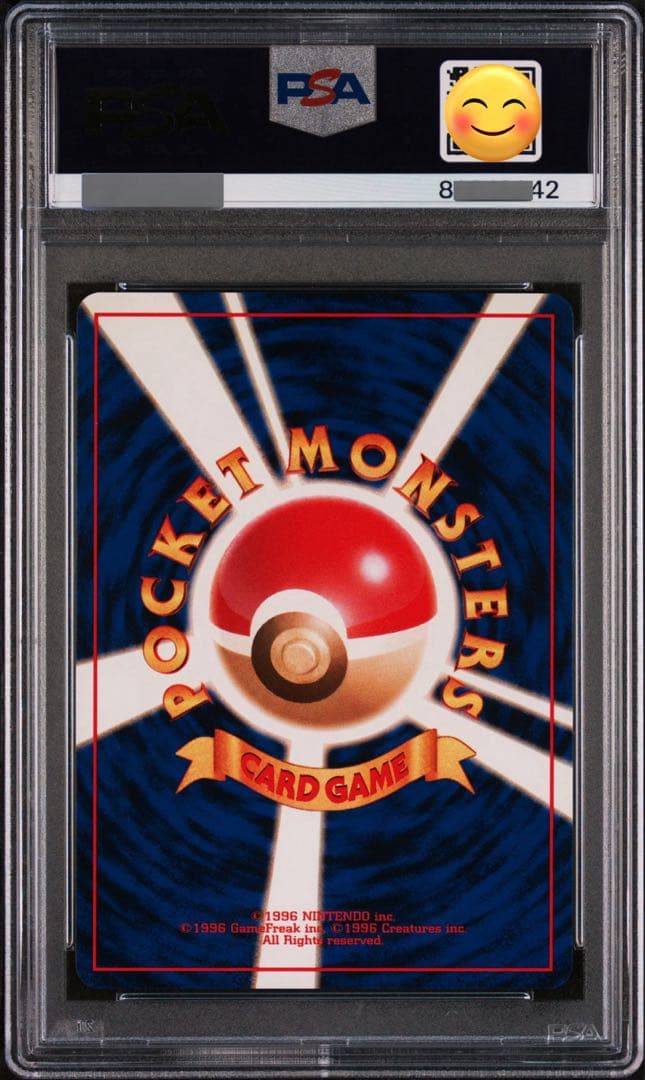 わるいカイリュー　ハクリュー　ミニリュウ　PSA10 ロケット団 うずまきホロ
