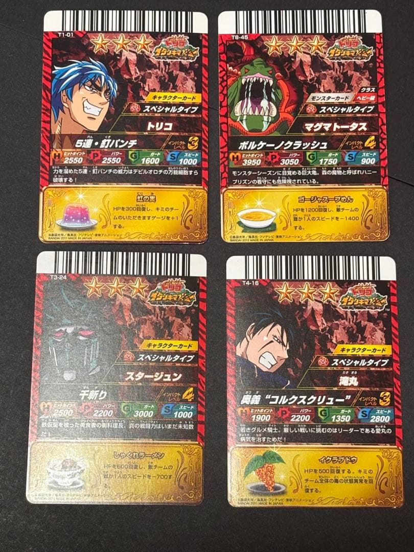 さ*し様 トリコイタダキマスター星3他中古品セット