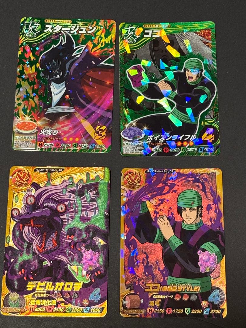 さ*し様 トリコイタダキマスター星3他中古品セット