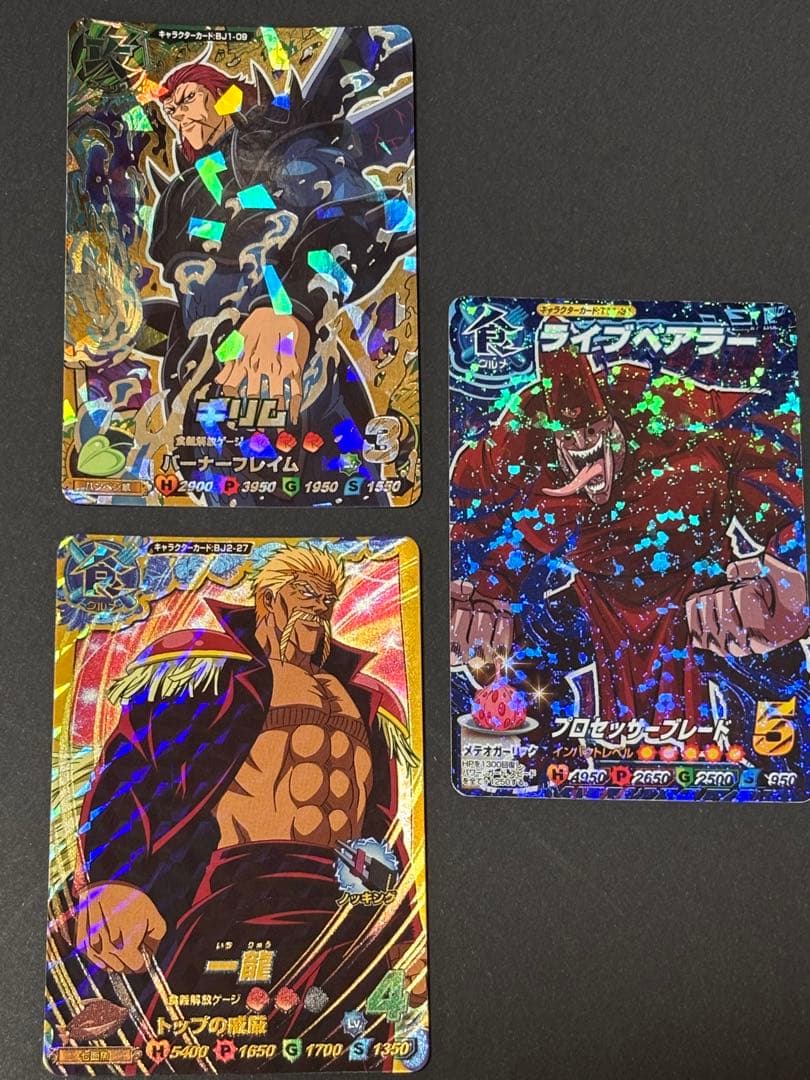 さ*し様 トリコイタダキマスター星3他中古品セット