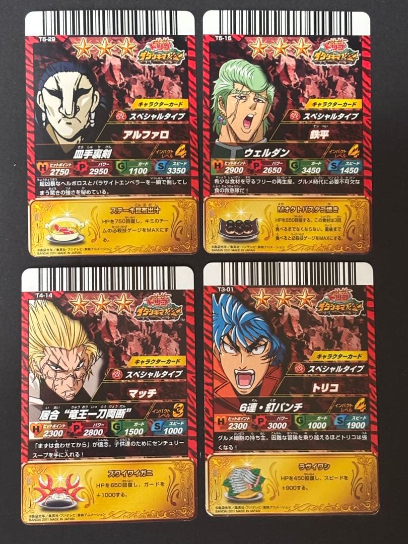 さ*し様 トリコイタダキマスター星3他中古品セット