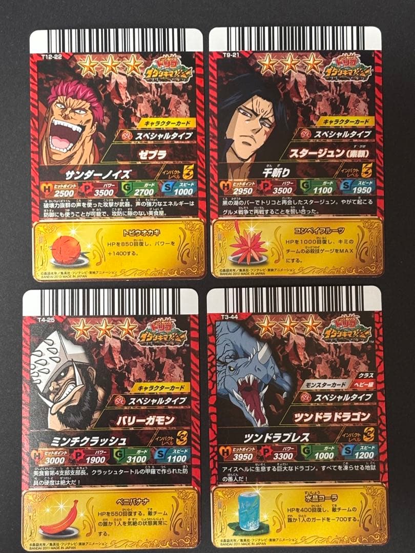 さ*し様 トリコイタダキマスター星3他中古品セット