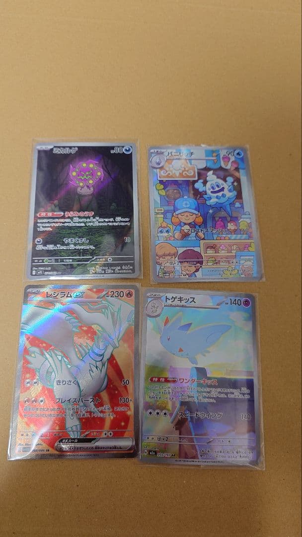 ポケモンカードar chrなどまとめ売り