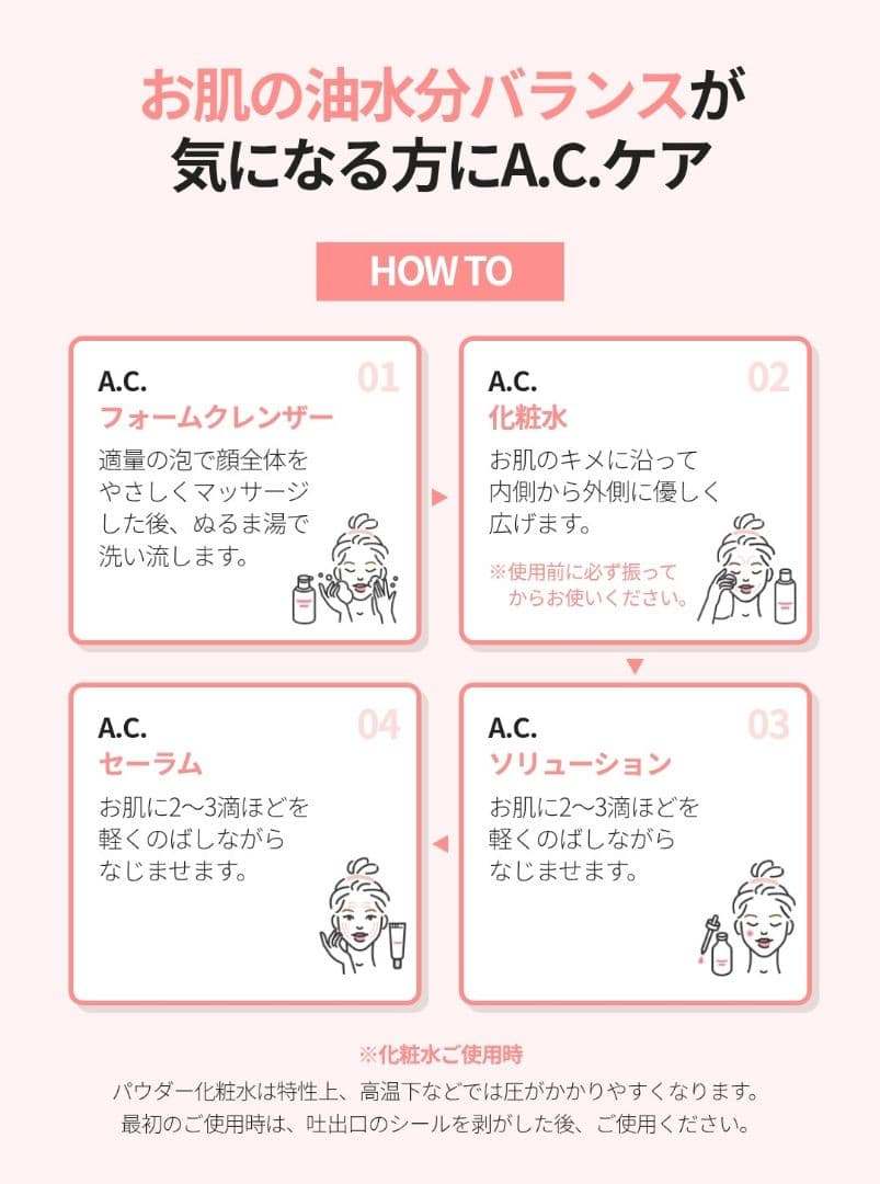 アトミatomyニキビでお悩みの方へ