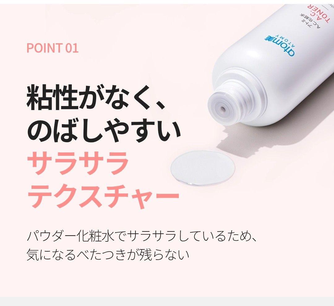 アトミatomyニキビでお悩みの方へ