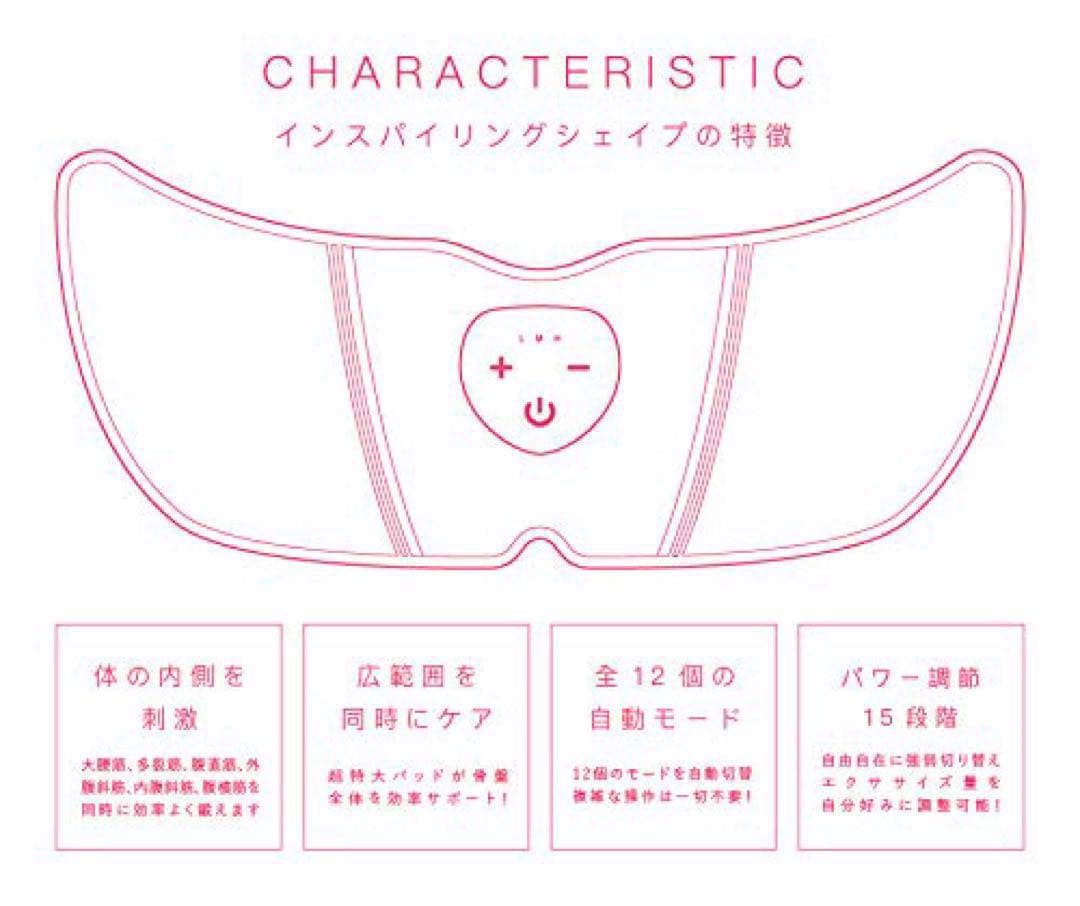 ✨残り1点✨ Micaco インスパイリングシェイプ 骨盤EMSパッド
