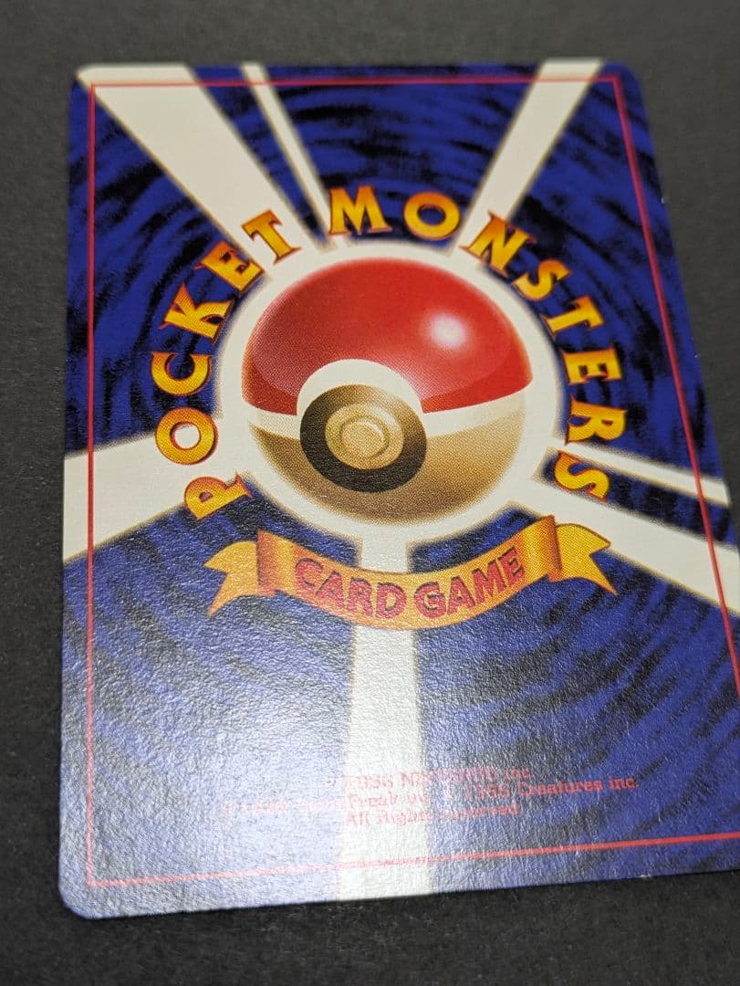 ポケモンカードゲーム ピカチュウ 光沢なし 旧裏 Keiji Kinebuchi