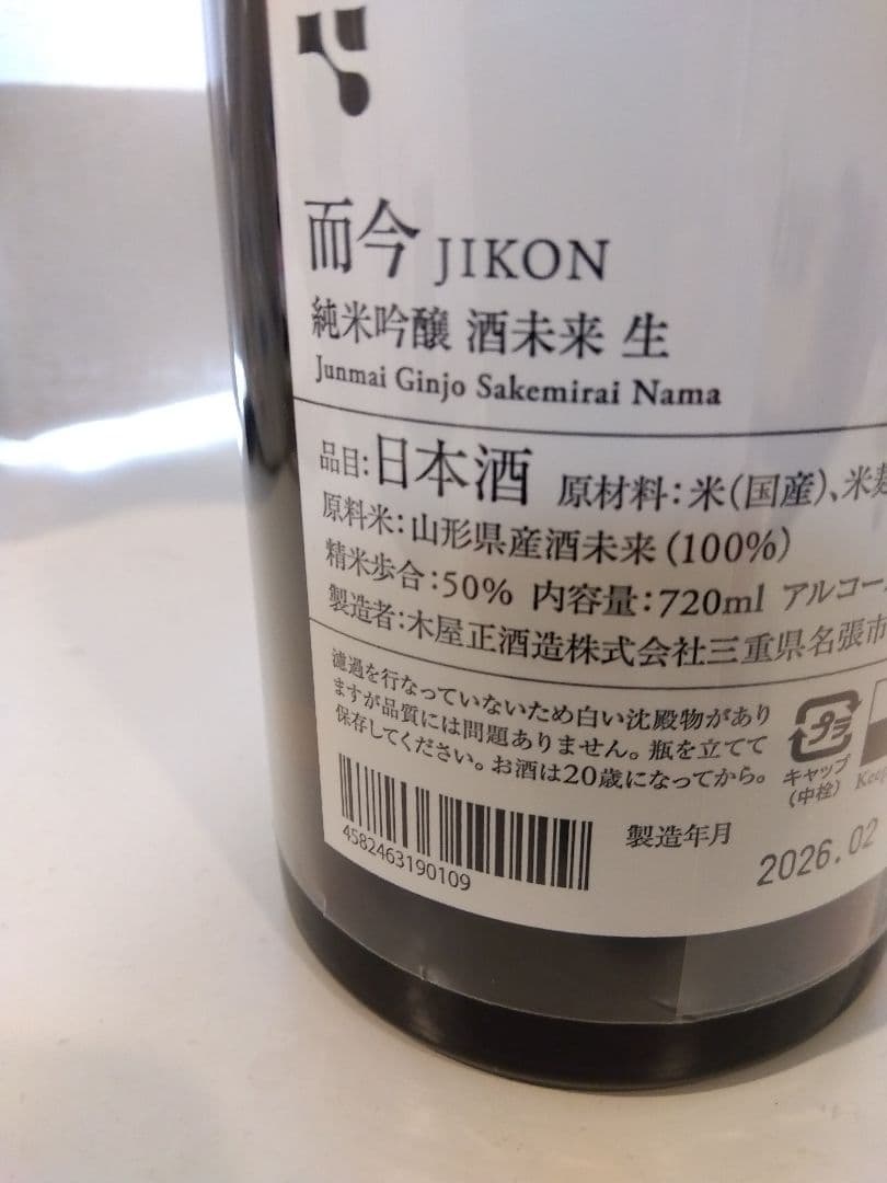 JIKON 純米吟醸酒 720ml　酒未来