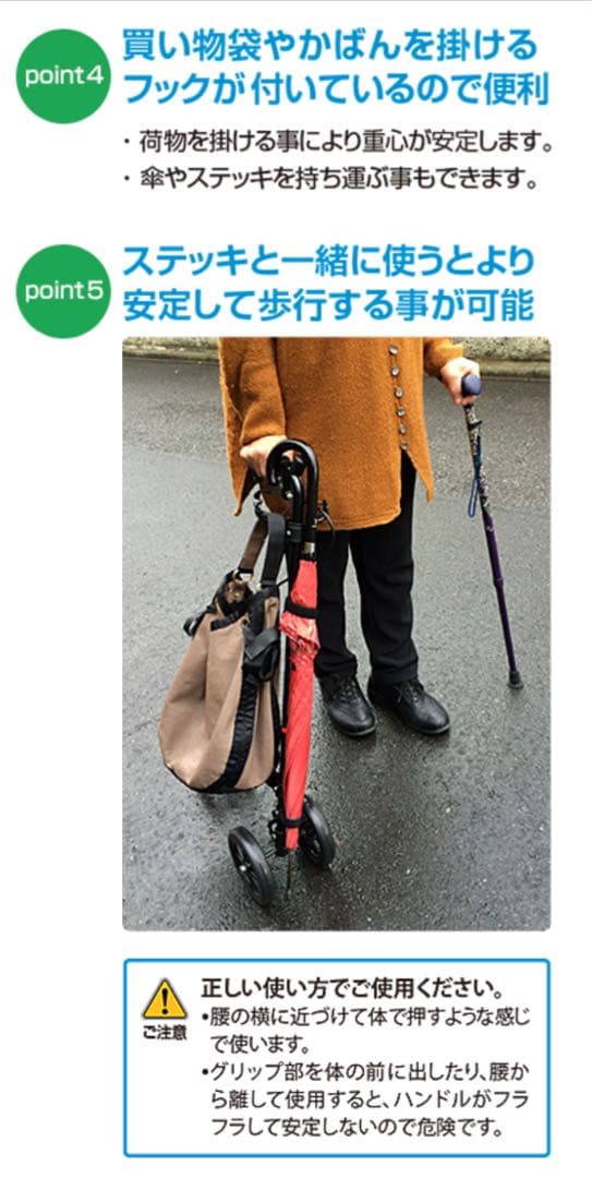 フジホーム ハンドレールステッキ2 ブーケ 花柄 杖 ツエ 歩行補助　介護