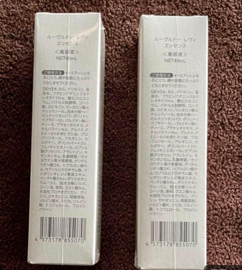 ルーヴルドウ レヴィ エッセンス48ml ★お得な2個セット　新品未使用未開封