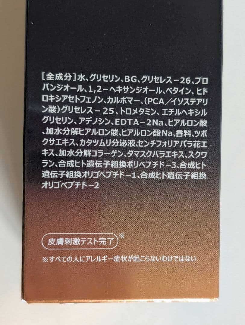 【大幅値下げ中】コスムラ　3GF タイムレススキントナー 3本セット　化粧水