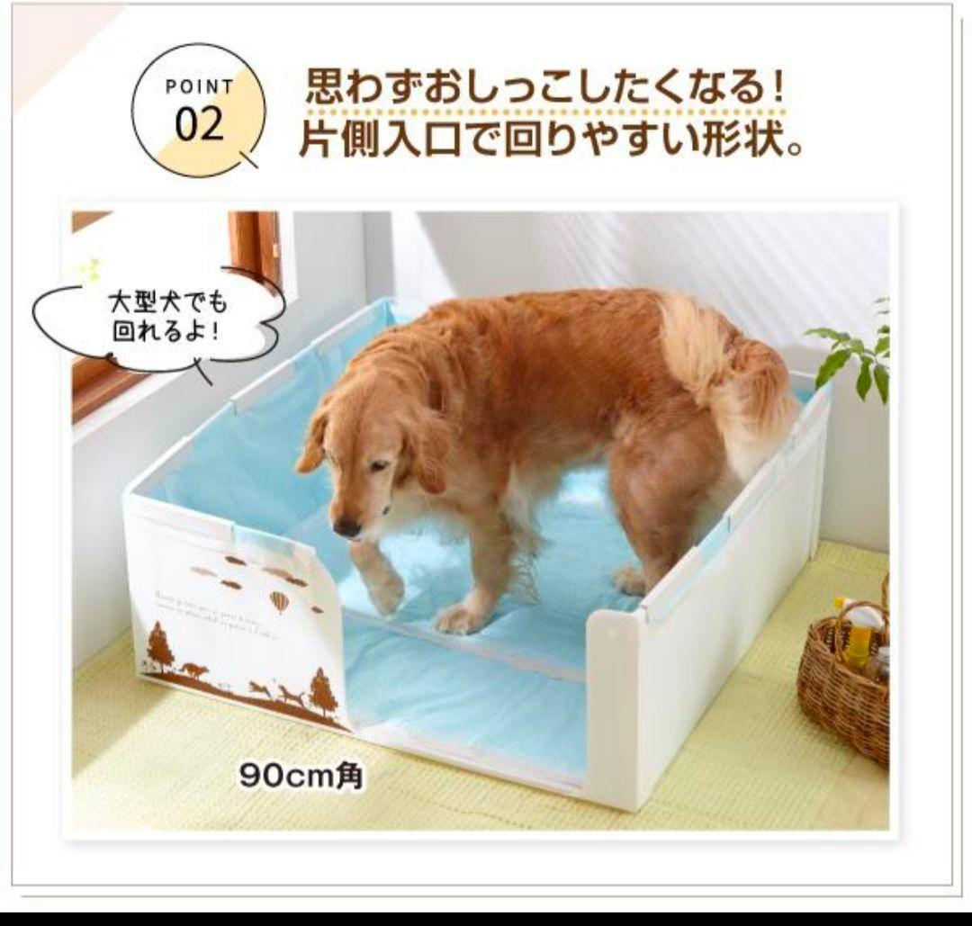 ペピィ　やわらかプラダントイレ　90cm角　犬　トイレ　介護