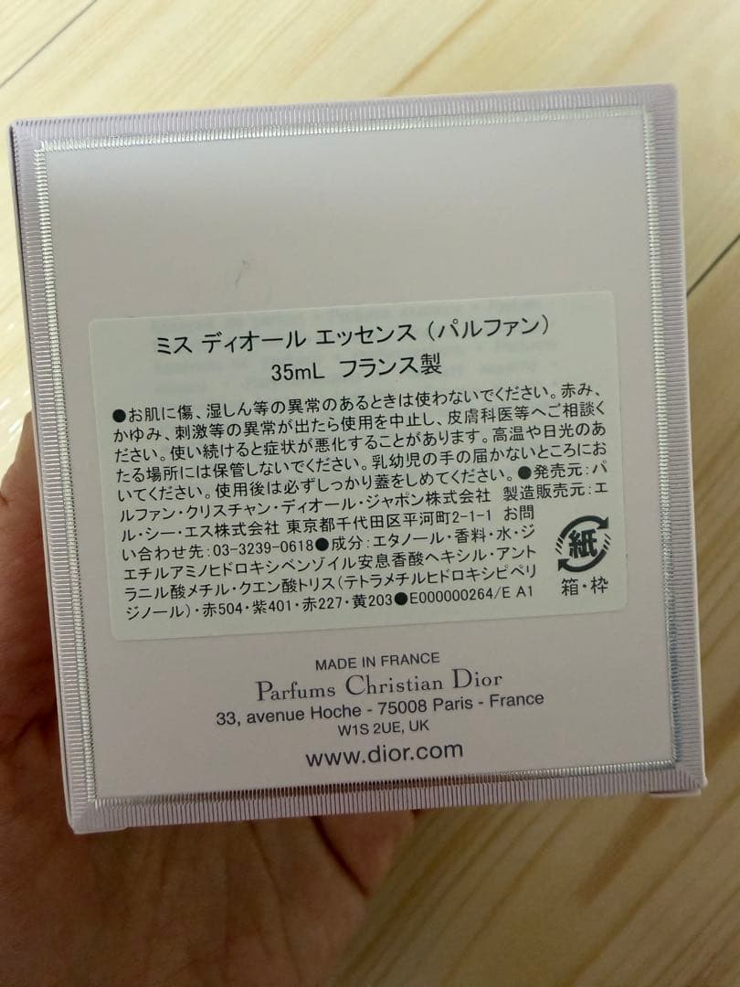 Miss Dior Essence 35ml 香水