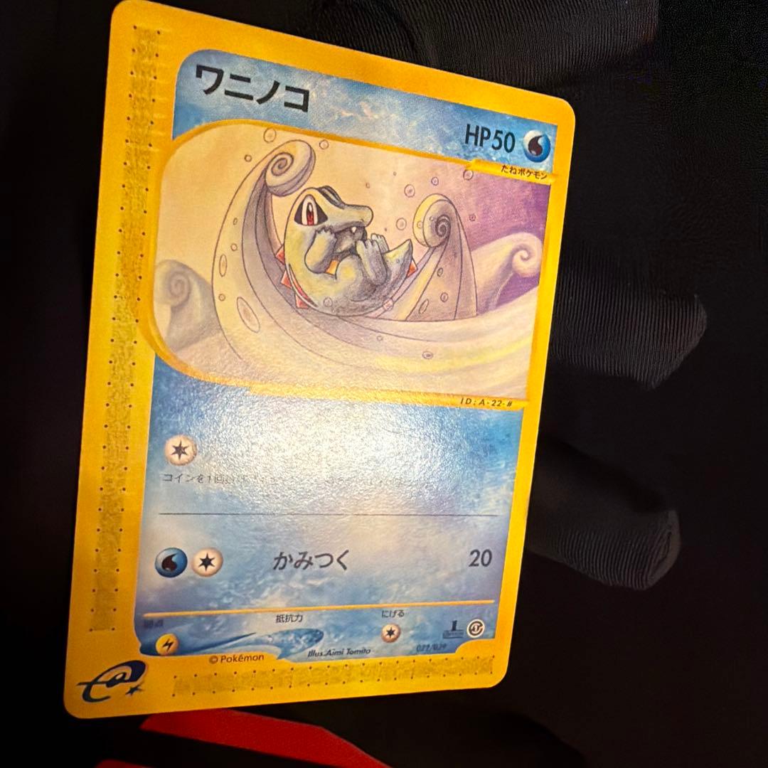 e ワニノコ（Totodile）　022/029 1ED