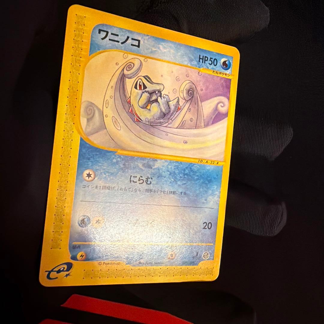 e ワニノコ（Totodile）　022/029 1ED