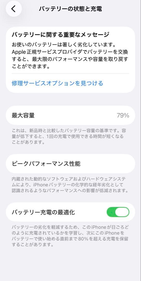 iPhone14 256GB ミッドナイト 画面キズなし【ガラスフィルムおまけ】