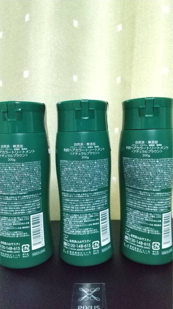 自然派　利尻昆布 白髪用ヘアカラートリートメント ナチュラルブラウン 3本セット