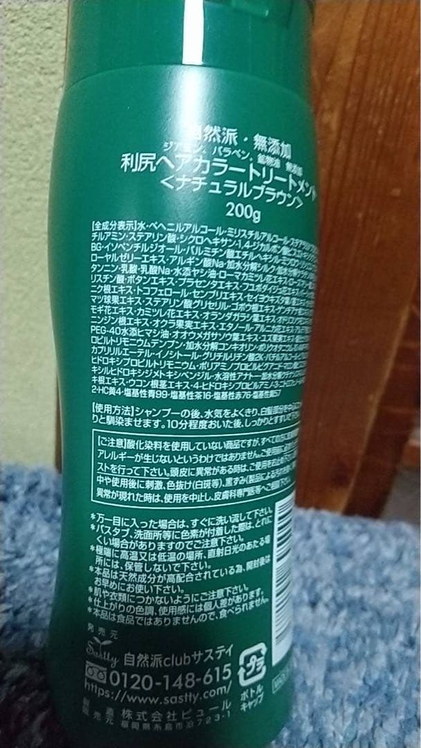 自然派　利尻昆布 白髪用ヘアカラートリートメント ナチュラルブラウン 3本セット