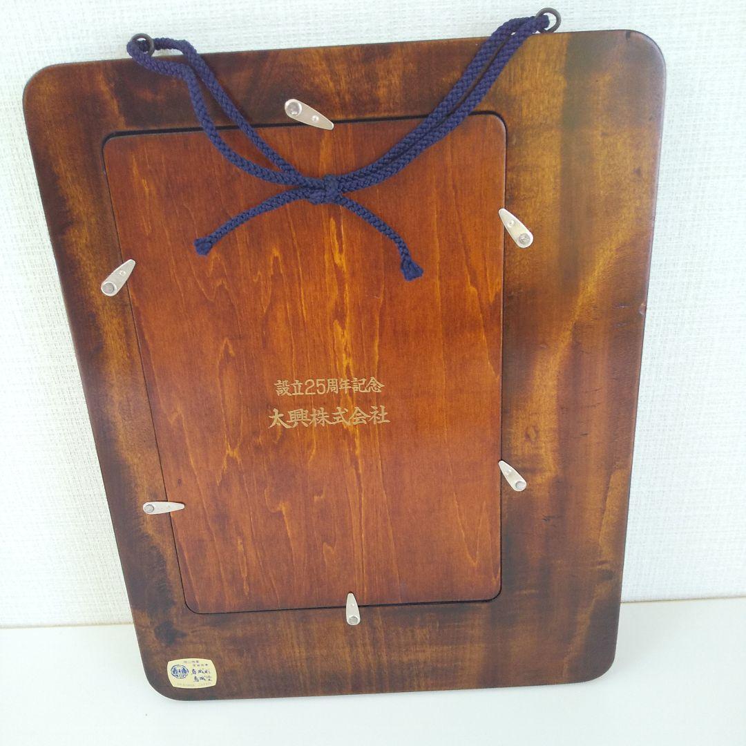 壁掛け鏡　烏城彫　岡山県工芸品　伝統工芸品