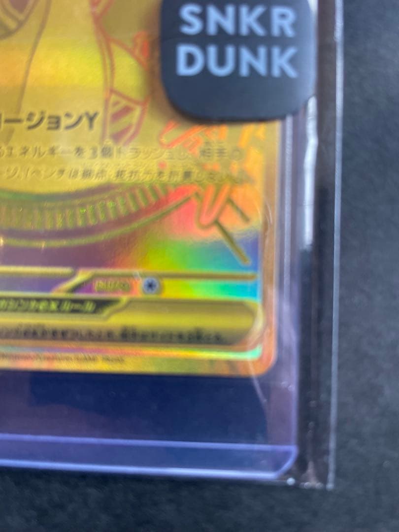 【美品】メガリザードンYex [ 766/742](スタートデッキ100