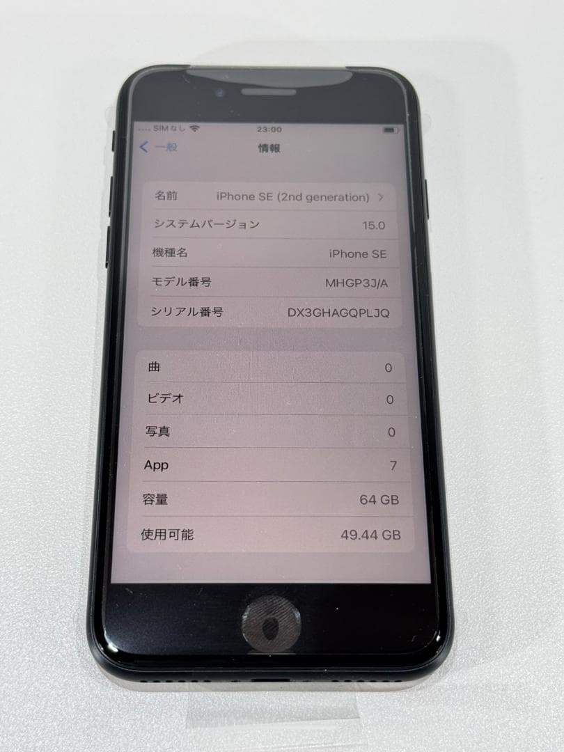 【未使用】iPhone SE2 64GB シムフリー バッテリー100%
