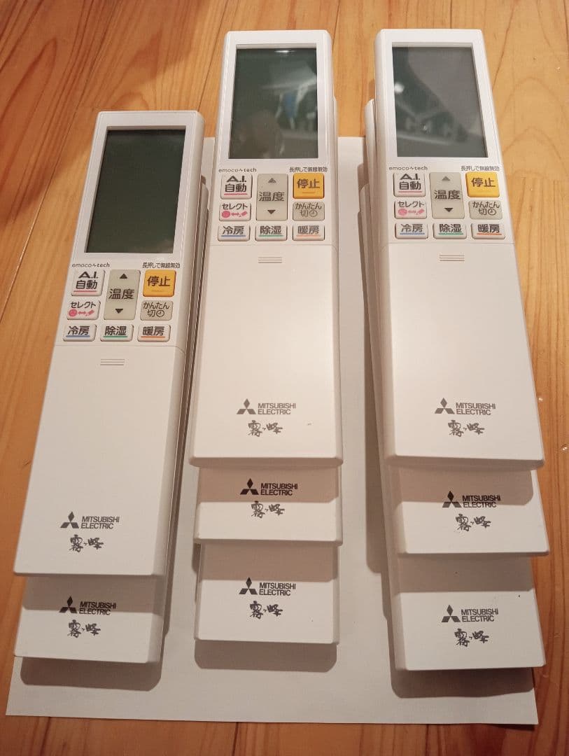 MITSUBISHI ELECTRIC エアコン用リモコン 8個セット