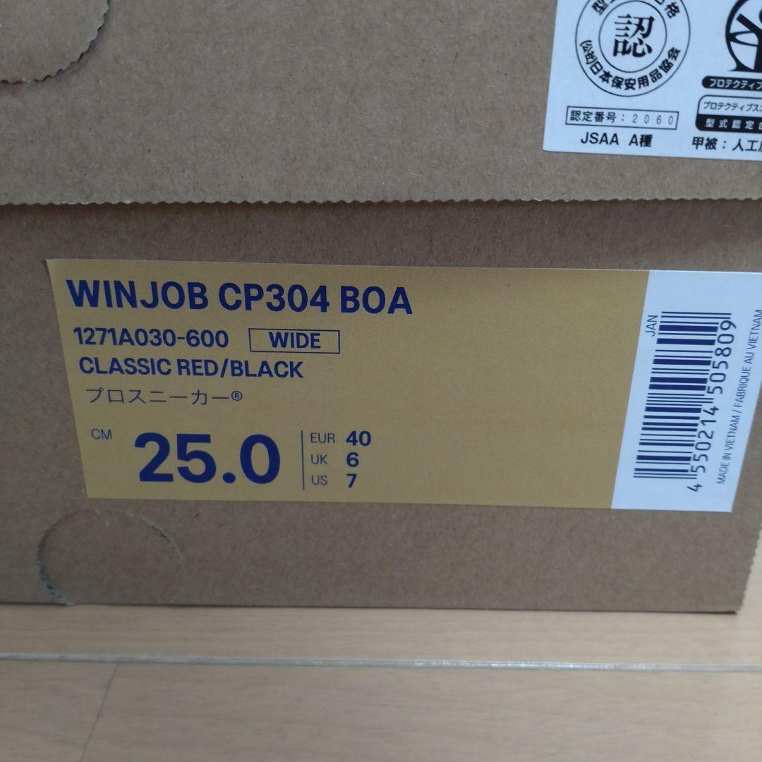 新品未使用 汚れ有り ASICS WINJOB CP304 BOA 25.0㎝