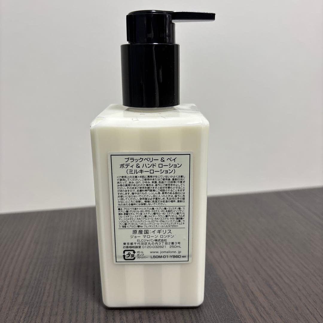 ★新品未開封★ジョーマローン ブラックベリー&ベイボディ&ハンドローション