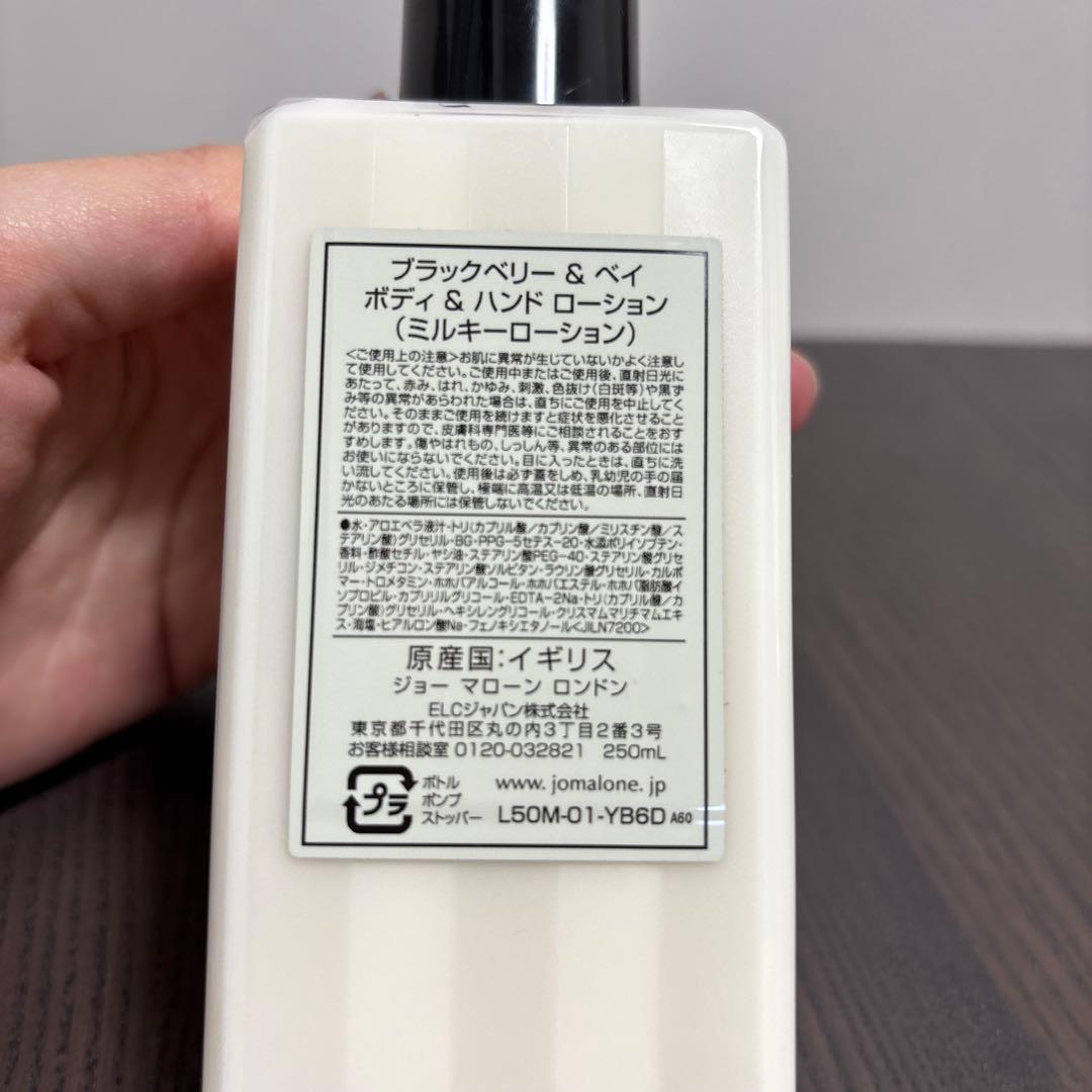 ★新品未開封★ジョーマローン ブラックベリー&ベイボディ&ハンドローション