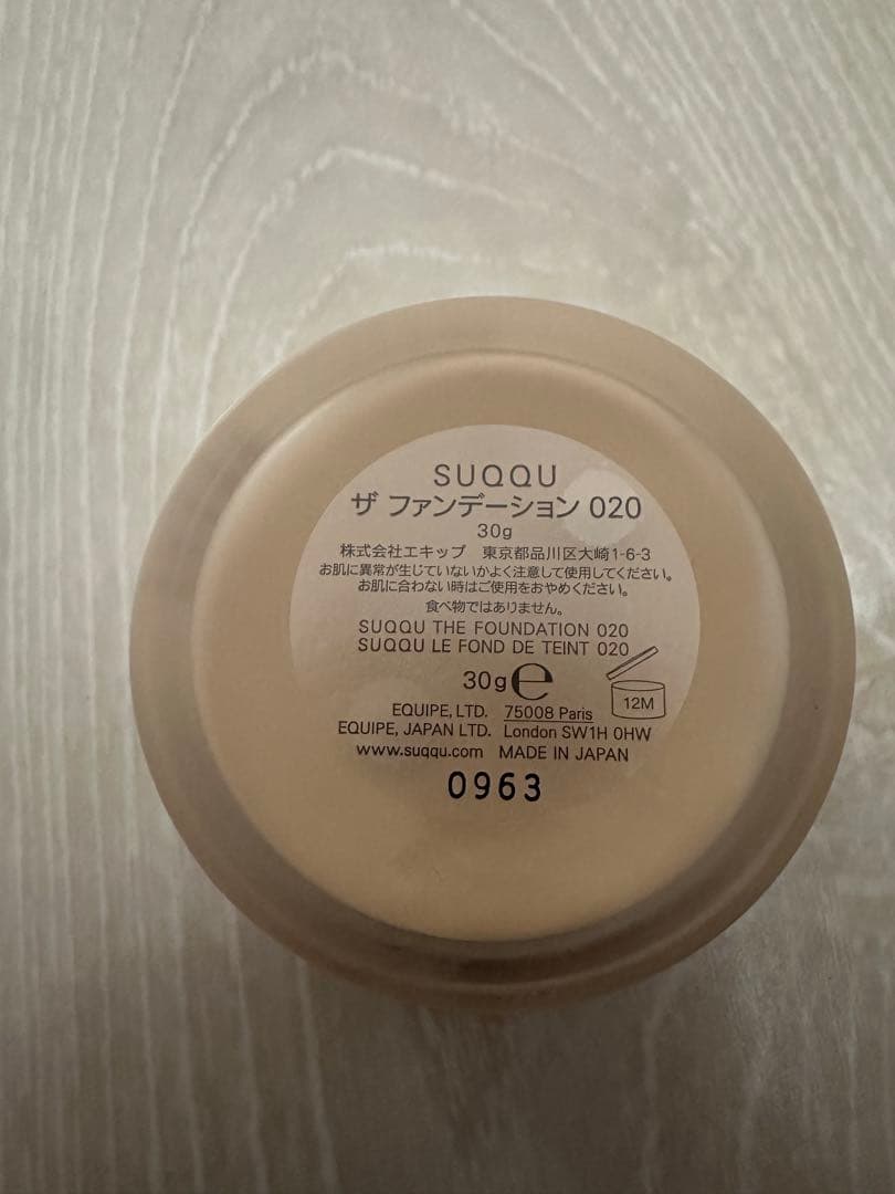 SUQQU ザ ファンデーション 020 30g