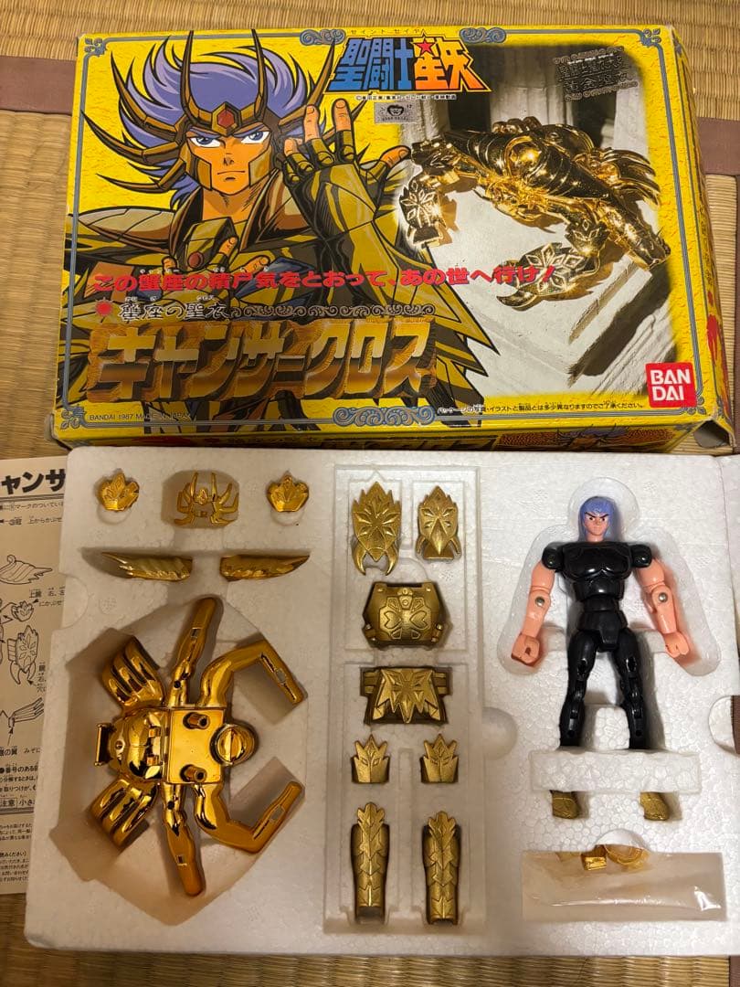 聖闘士星矢 体系　ゴールドクロス 12体セット