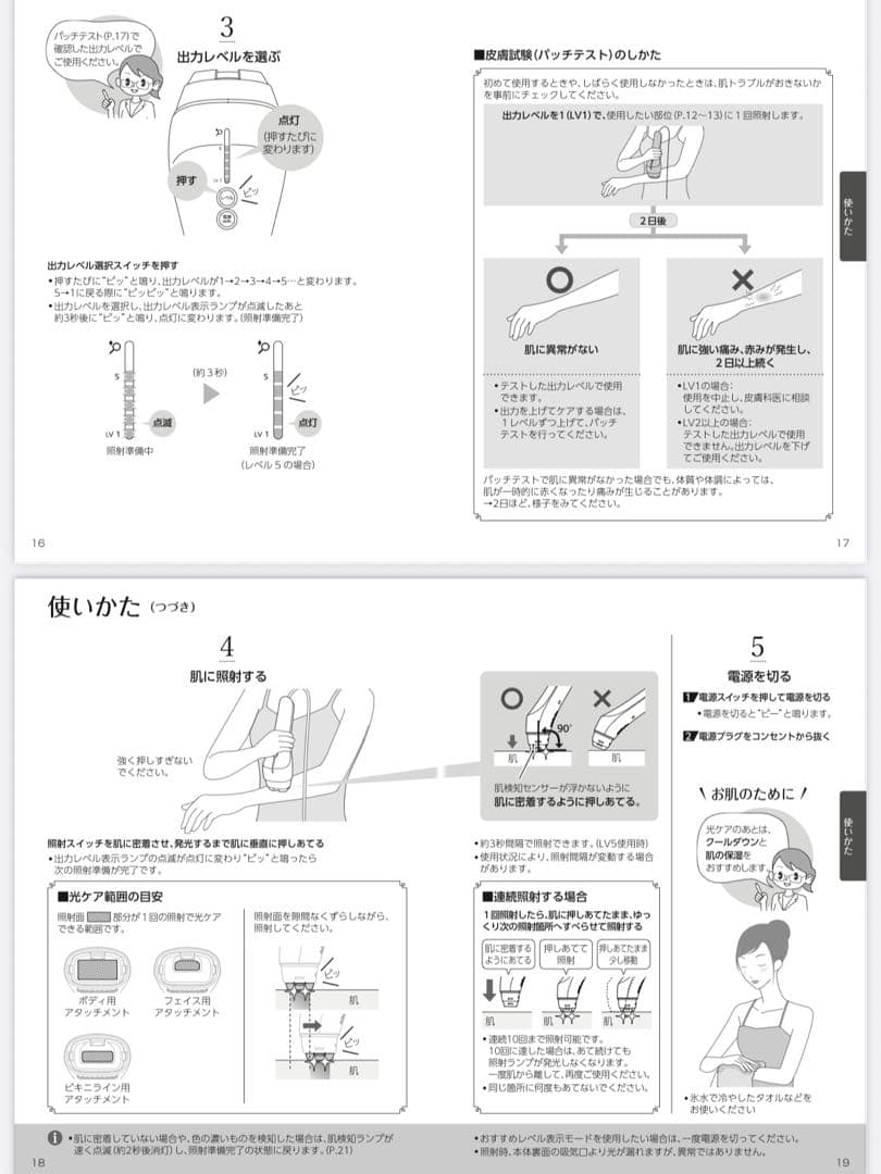 パナソニック Panasonic 光美容器 光エステ 脱毛器