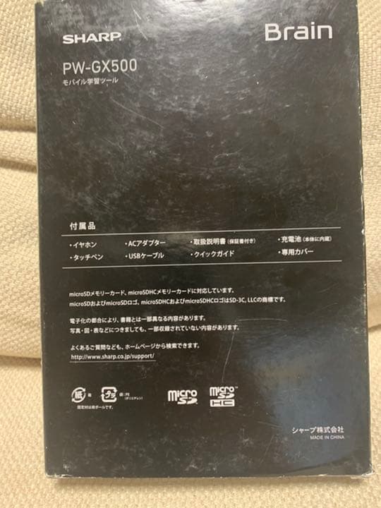 SHARP PW-GX500 モバイル学習ツール