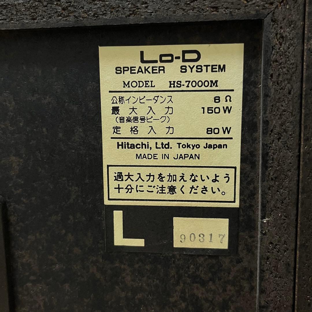 希少 美品 日立 22cm 3ウェイ スピーカー Lo-D HS-7000M