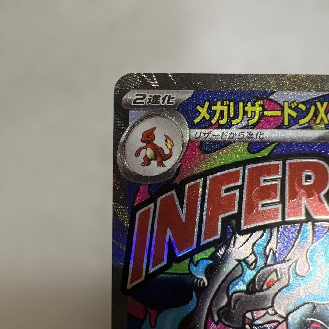 メガリザードン X MA カナリィ SR ナンジャモのカイデン未開封プロモ