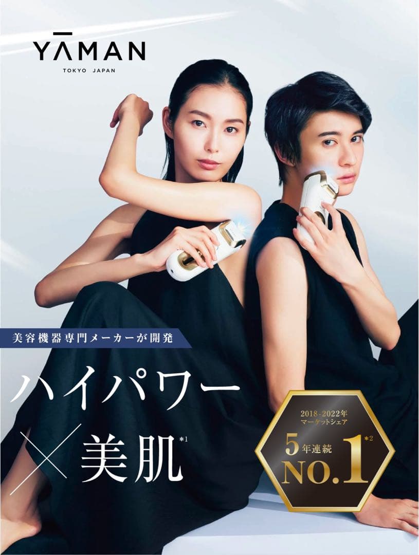 付属品全て付き！　YA-MAN脱毛器