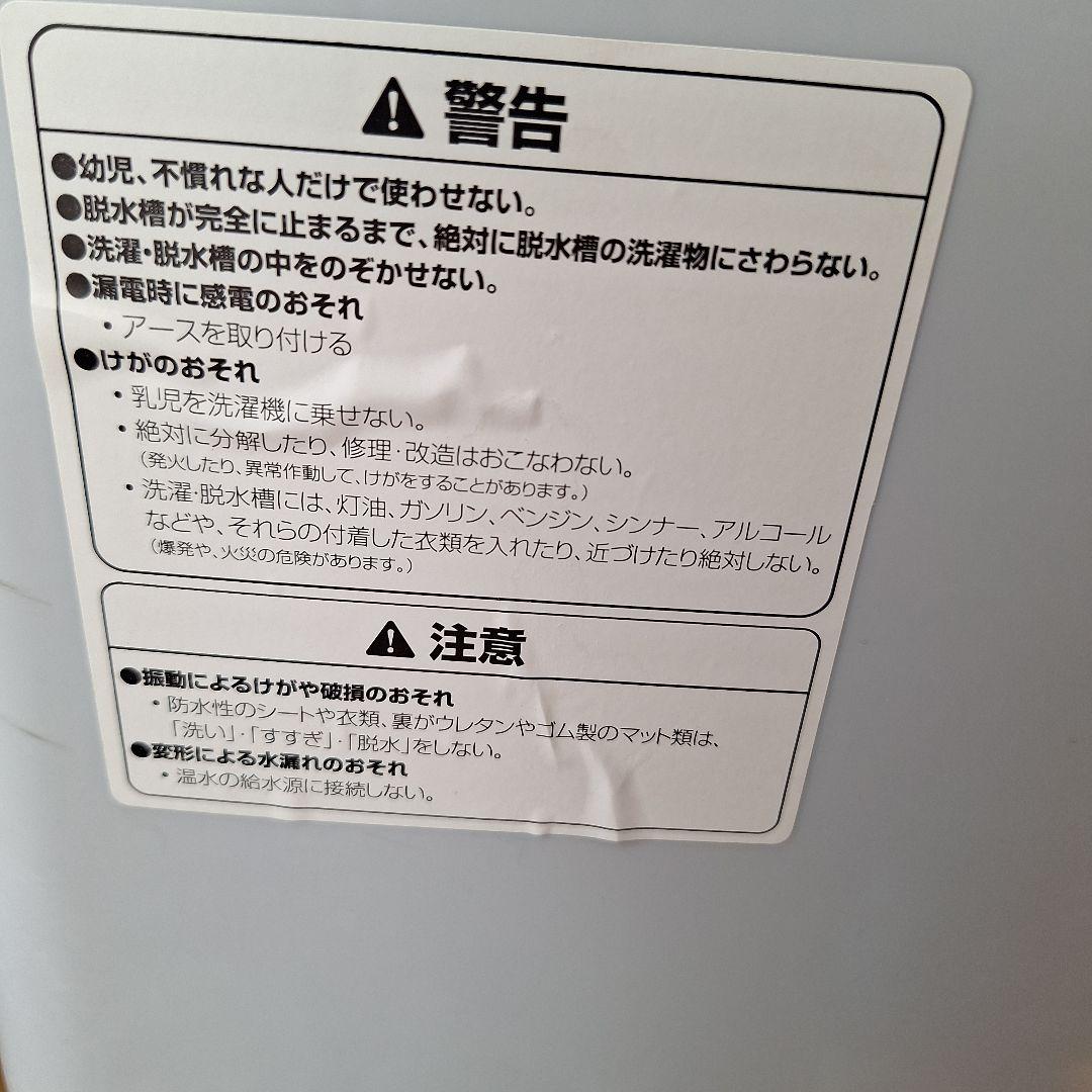 ONE STEP 縦型洗濯機 TE-SE001 1人暮らし用／ほぼ未使用