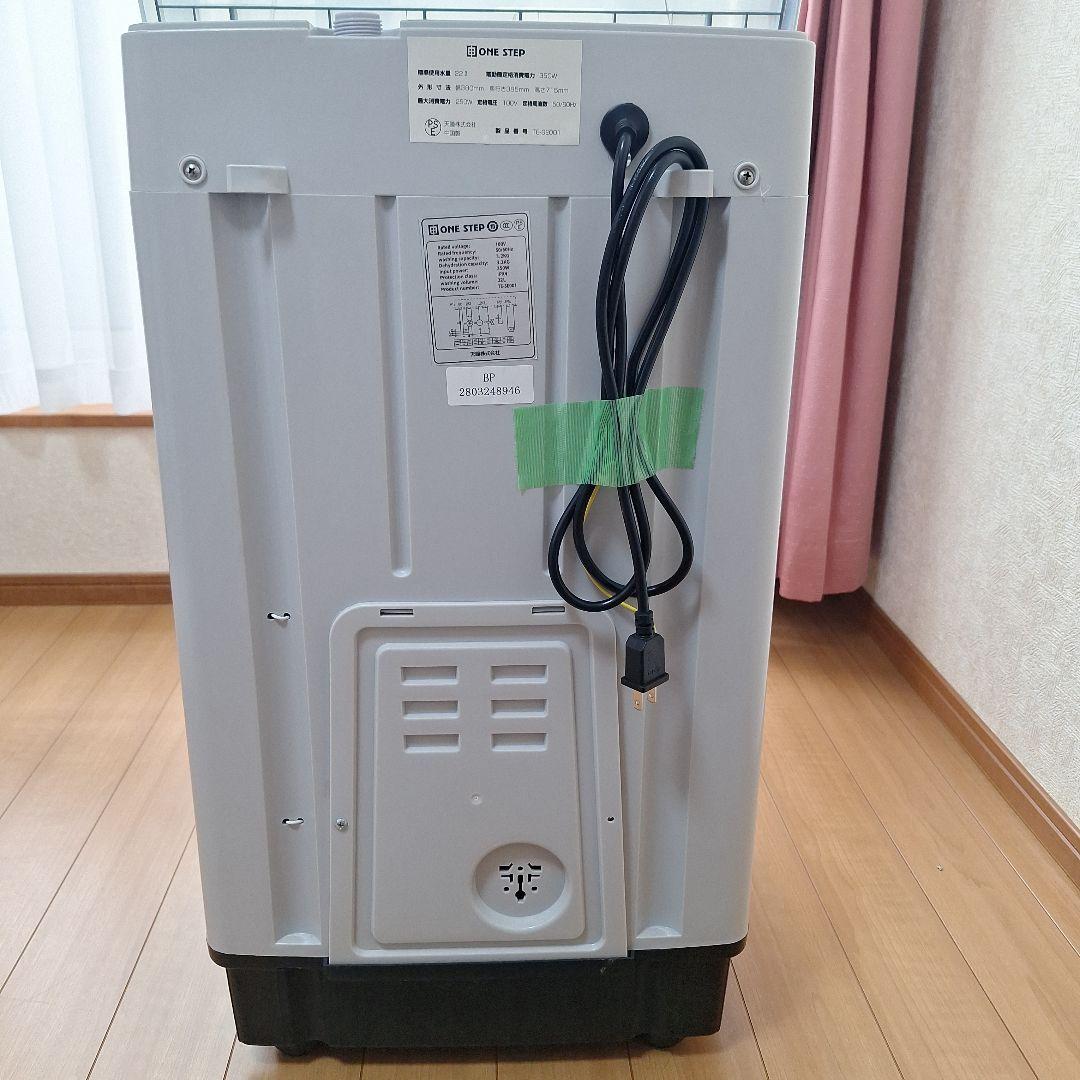ONE STEP 縦型洗濯機 TE-SE001 1人暮らし用／ほぼ未使用