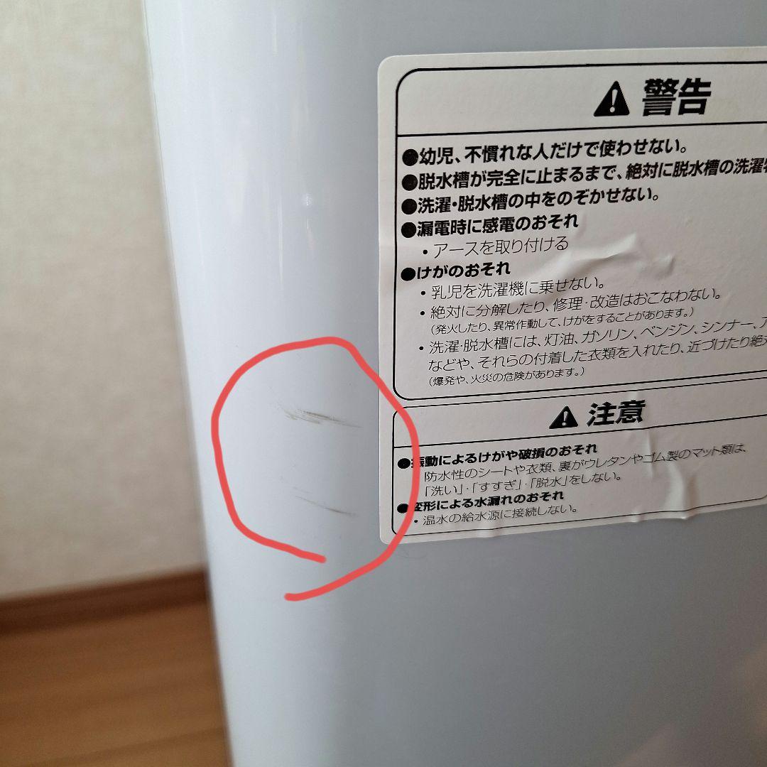 ONE STEP 縦型洗濯機 TE-SE001 1人暮らし用／ほぼ未使用