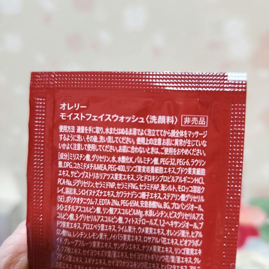 オレリー リンクルリペア ブーストローション .セラム.マスク他サンプル付き
