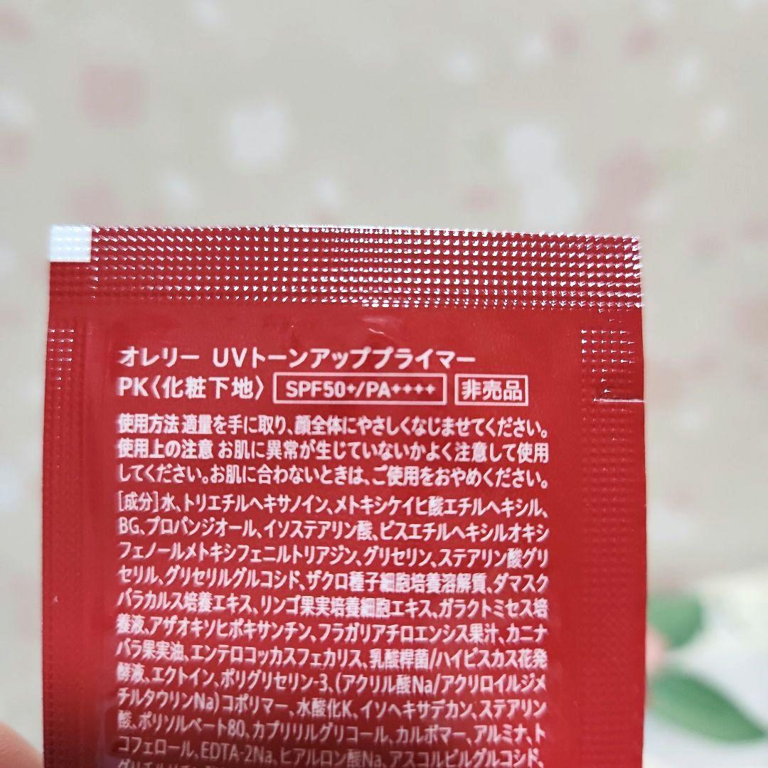オレリー リンクルリペア ブーストローション .セラム.マスク他サンプル付き